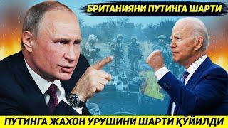 ЯНГИ ХАБАР...ЕВРОПА РОССИЯНИ ОГОХЛАНТИРДИ--ЖАХОН УРУШИ ШАРТЛАРИ КУЙИЛДИ