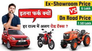 Ex-Showroom Price vs On Road Price I Bike, Car & Tractor Charges 2023 Explained I Modified Thoughts