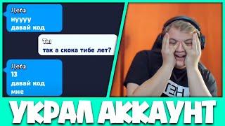 Пятёрка смотрит: Издеваюсь над обманщиками в Brawl Stars