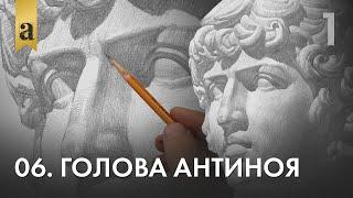 06. Голова Антиноя. Часть 1 | Андрей Иванович Томский