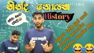 shehan bandara sir funny |@shehanbandara-history8421