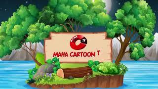 ভূতের রাজত্ব _ Rupkothar Golpo Bangla Cartoon   Bangla Cartoon    Maha Cartoon Tv Bangla(720P_HD).