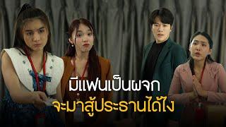 แฝงตัวเป็นพนักงานเพื่อทดสอบอะไรบางอย่าง