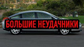 ТОП 10 самых неудачных авто