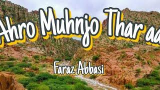 Ahro Muhnjo Thar aa | Farazaesthetic | Sadiq Faqeer | Tharparkar | Karoonjhar | Dil kash har manzar