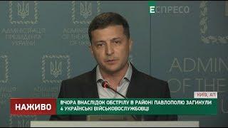 Зеленський подзвонив Путіну через обстріли на Донбасі