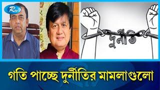 আন্দোলনের সময় দুদকের কাজের কোন ব্যাঘাত ঘটেনি : দুদক আইনজীবী | Dudok | Rtv News