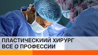 Почему девушки после пластической операции выглядят одинаково: хирург о своей работе