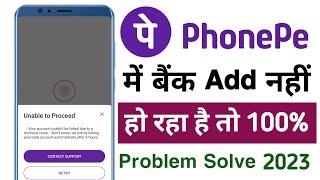 unable to proceed !! phonepe unable to proceed bank add problem!! How to solve unable to proceed