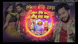 #DJ | Nimbu Bada Bada DJ Remix | #Golu Gold New Dj Remix | Nimbu Bada Bada Golu Gold New Dj Remix