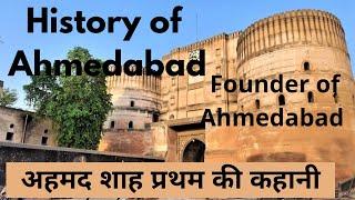 Bhadra fort  | History of Ahmedabad |Shahi Masjid | Manek Burj | अहमद शाह प्रथम की कहानी