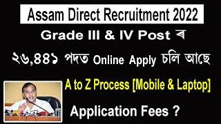 Assam Direct Recruitment 2022 || Online Application for recruitment of class III post