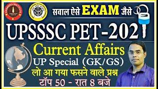 Current Affairs For UPSSSC PET 2021 GK/GS के 50 TOP ब्रह्मास्त्र | एक एक तीर निशाने पर By Ashish Sir