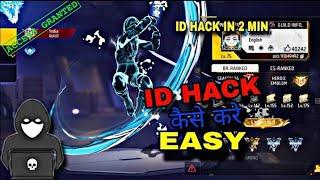 FREE FIRE ID HACK 2024 TRICKS | KISI KA FF ID KAISE HACK KARE  | FREE FIRE ID HACK IN 2 MINUTES