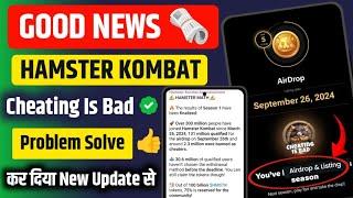 Only 1 Click | Cheating Is Bad Remove | hamster kombat new update | you've been cheting this season