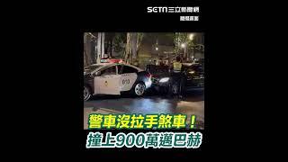 金智媛、周杰倫代言活動出事！警車突倒退「撞上900萬邁巴赫」｜94要賺錢