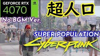 No BGM. CyberPunk2077 FOV Walking/Driving in NIGHT CITY+Super Population Mod.RTX4070 Ray tracing