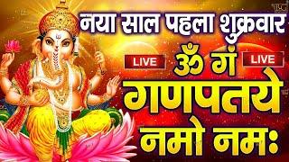 LIVE :बृहस्पतिवार स्पेशल : गणेश मंत्र Ganesh Mantra :ॐ गं गणपतये नमो नम :Om Gan Ganpataye Namo Namah