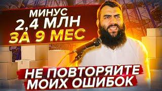 ОШИБКИ В БИЗНЕСЕ ГРУЗОПЕРЕВОЗОК в Москве  /  10 серия  /  Бизнес с нуля /  Грузоперевозки как бизнес