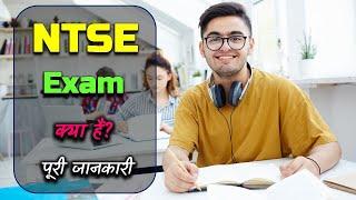 What is NTSE Exam with Full Information? – [Hindi] – Quick Support