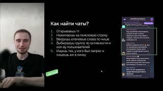 Воркшоп для 3d-шников по заработку «где брать клиентов и как продать свои услуги». Часть 2