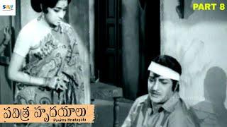 Ntr And Jamuna's Epic Love Story Continues In Part 8 Of Pavitra Hrudayalu Telugu Movie!