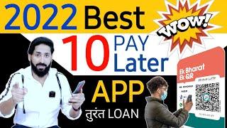 Top 10 Pay Later Loan App 2022 | Credit Line loan App 2022 | UPI QR से पैसे बैंक मे ले
