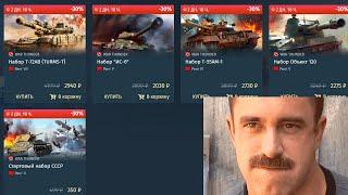 ТУРМС по скидке вместо БУНТА в War Thunder