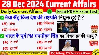 28 December 2024 Current Affairs | Daily Current Affairs | Current Affairs Today | ssc bpsc alp pcs