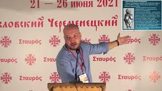 Григорян Артём Валерьевич Теория эволюции и современное богословие