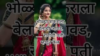 Marathi Ukhane 2022 | Best Marathi Ukhane | Surekh Ukhane | सुरेख उखाणे @Surekh Ukhane #उखाणे