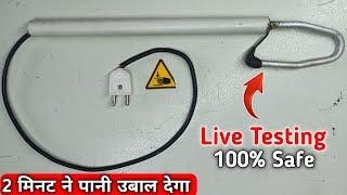 powerful water heater kaise banaye | homemade 100% safe water heater | hot water heater