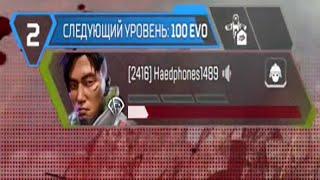 Когда очень нужно выжить в рейтинге — Apex Legends