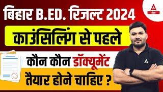 Bihar Bed Counselling 2024 से पहले कौन कौन Documents तैयार होने चाहिए ?