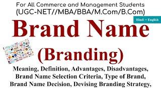 Brand Name, Branding, Brand, branding in marketing, brand name decision, branding strategy,marketing