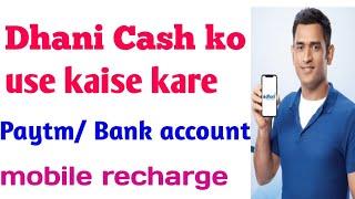 How To Unblock Dhani Cash | Dhani Cash Withdrawal | In Hindi 2020