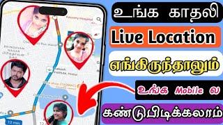 How to track location with mobile number||How to find familylocation ||Awareness purpose||Tamil tech