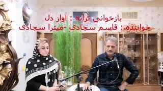 اجرای بسیار زیبای : آواز دل - Persian music - Iran