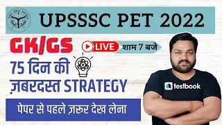 UPSSC PET Exam 2022 | GK/GS 75 days Ultimate Strategy | by APS Sir