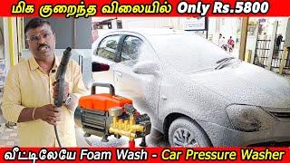 இந்தியாவின் முதல் Low budget Car Washer testing Eurojet Model / Vignes Tamizha