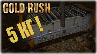 Gold Rush The Game #11 НАПЛАВИЛ 5 КГ ЗОЛОТА !