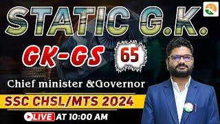 Sarthi Batch | Complete Static GK  | SSC MTS GK GS Classes | SSC CHSL GK GS | GK GS