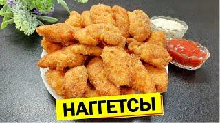 Как приготовить куриные Наггетсы в домашних условиях?