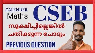 CSEB PREVIOUS QUESTION CALENDAR || cooperative bank exam maths || as easy maths ||  Akhil Punalur