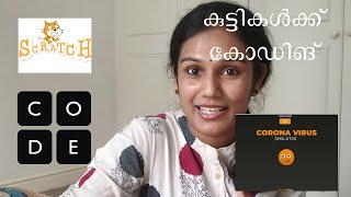 Teaching Kids/Anybody To Code (Malayalam)