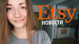 новости ETSY  регистрация / мошенники / star seller