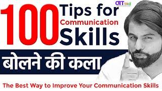 The Best Way to Improve Your Communication Skills  ~ ABK Sir