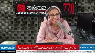 Murtaza Haider Interview | Professor at Toronto Metropolitan University |  Eawaz Radio & TV