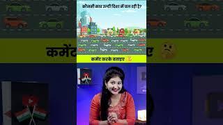 Eye Test Game | Paheliyan in Hindi | Rapid Mind Reshma #paheliyan #shorts #riddles #puzzle