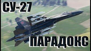 СУ-27 ПАРАДОКС В WAR THUNDER / ЛУЧШЕ J-11?